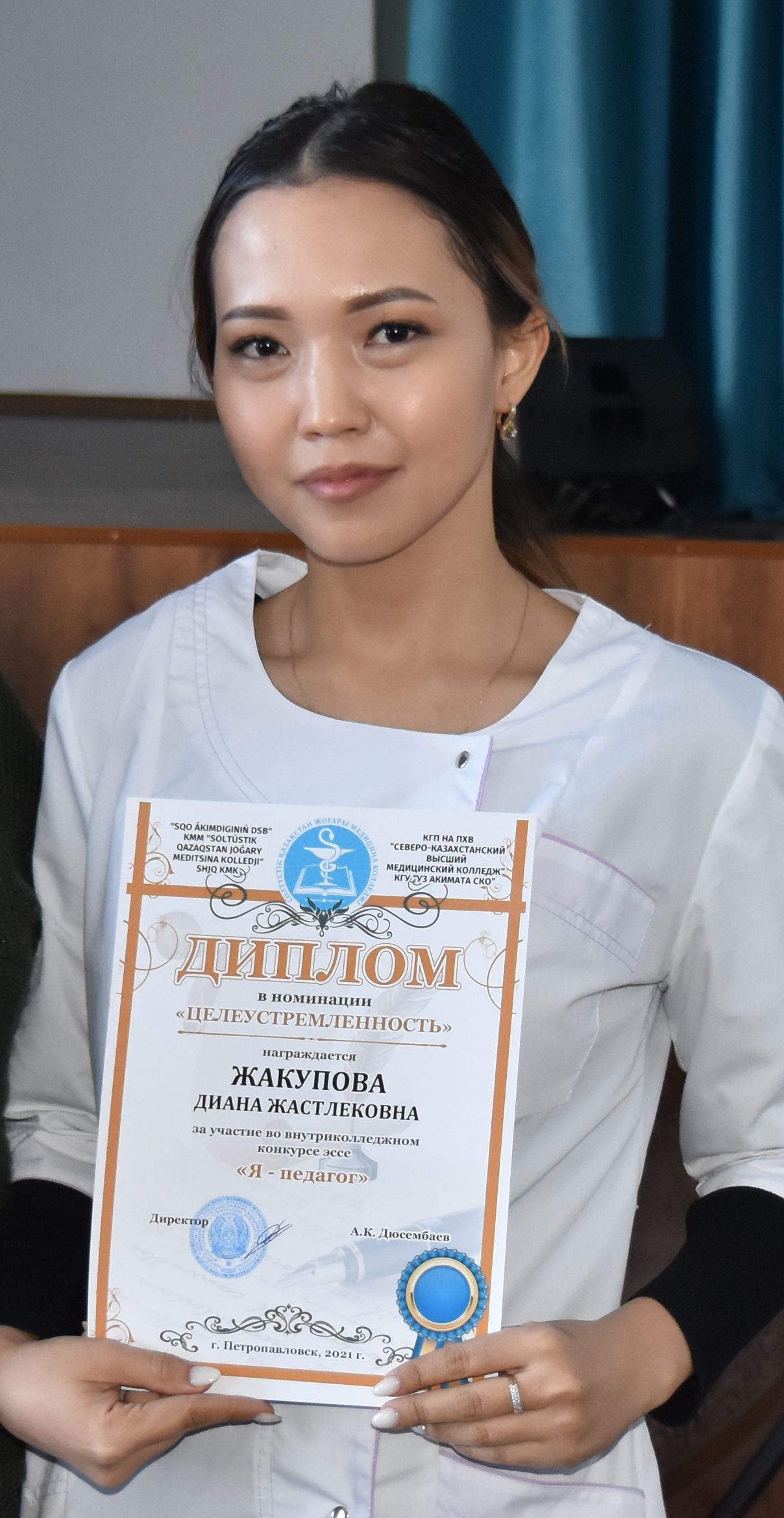 Жакупова