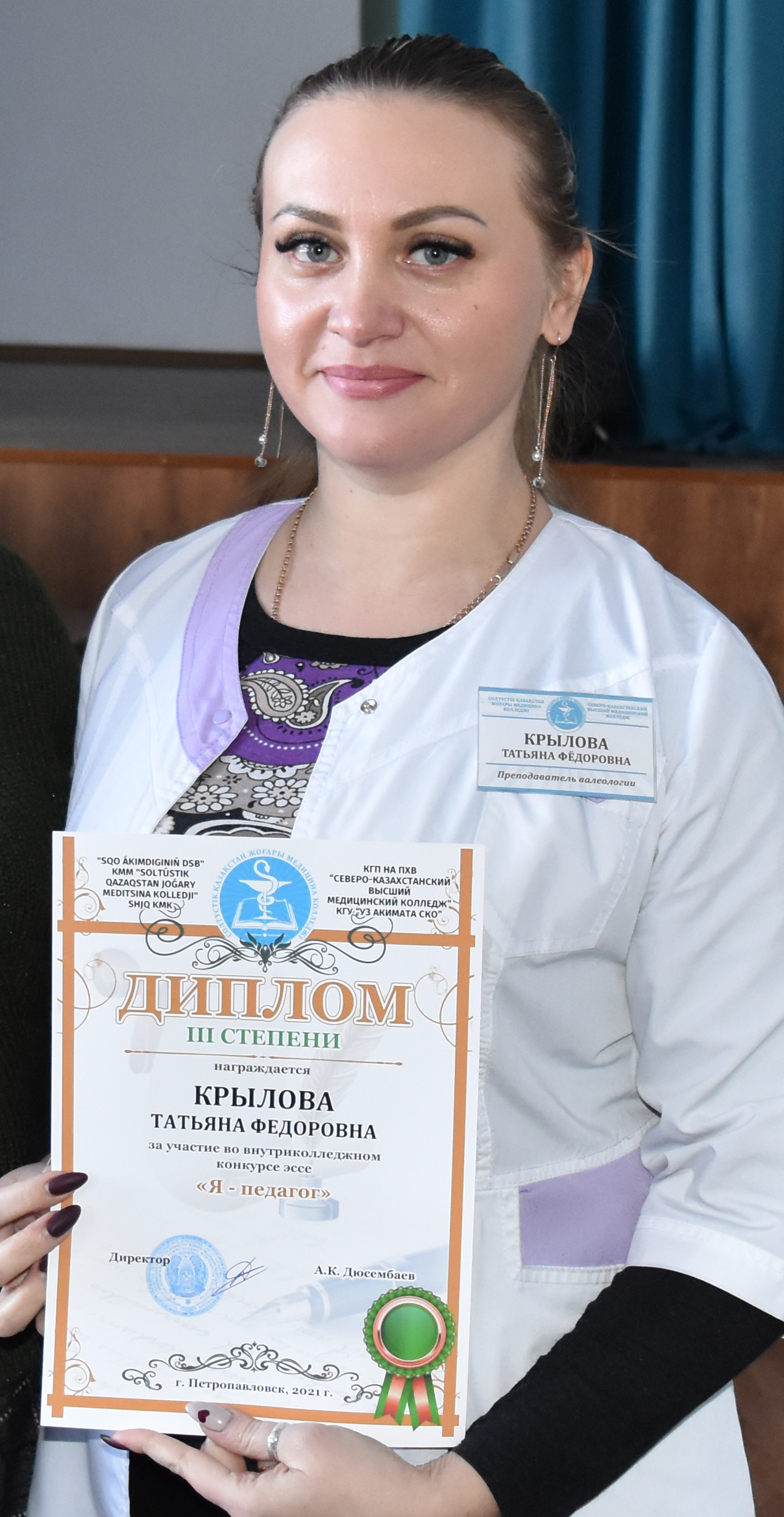 Крылова