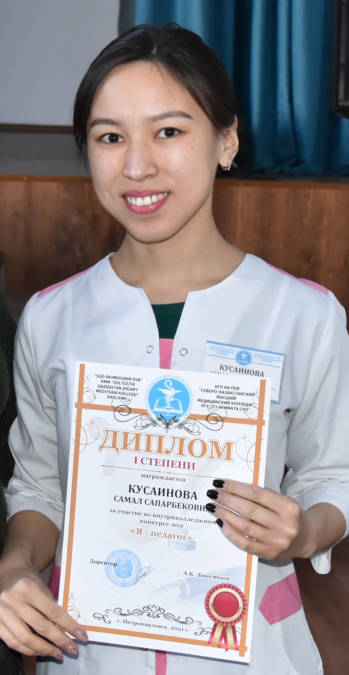 Кусаинова