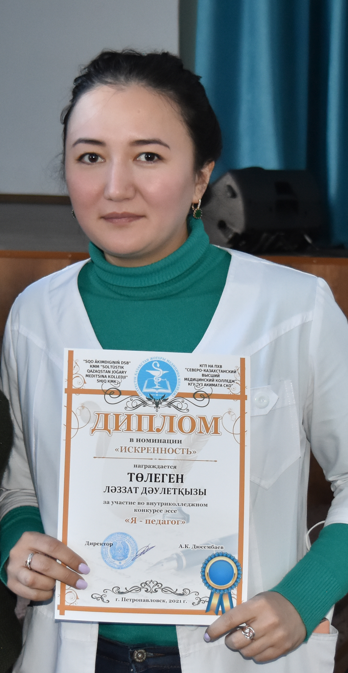 Толеген