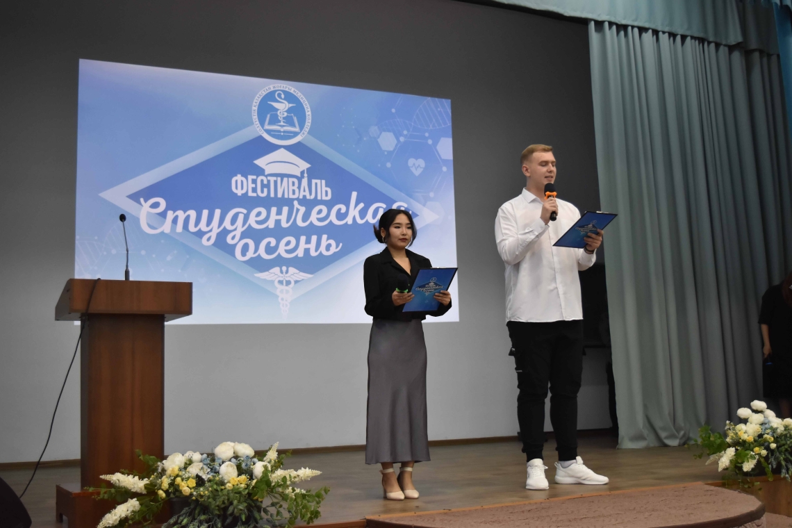 2023 жылдың 17 қарашасында Солтүстік Қазақстан жоғары медициналық колледжінде «Студенттік күз» фестивалі өтті