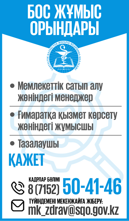 vacancy kz