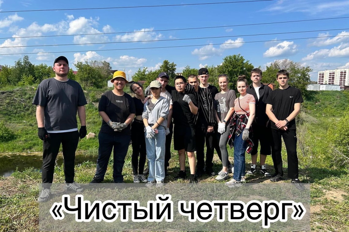Чистый четверг