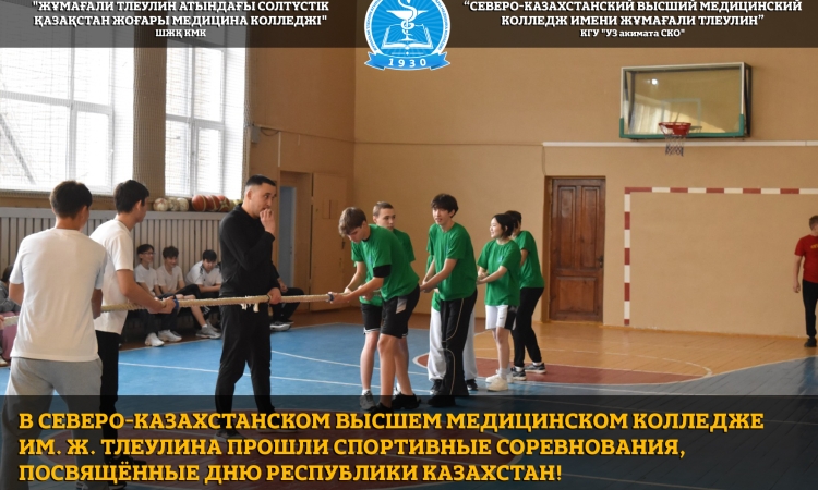 Спорт. Единство. Республика!