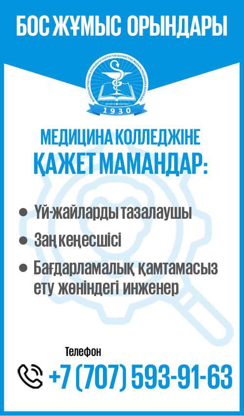 vacancy kz