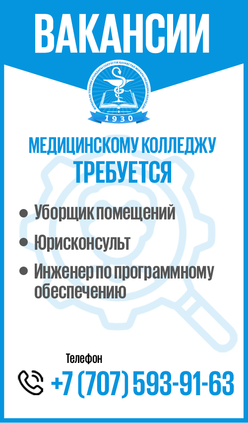 Вакансии1