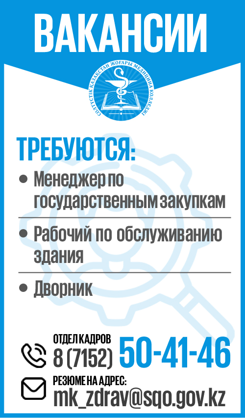 Вакансии1