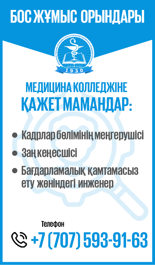 vacancy kz