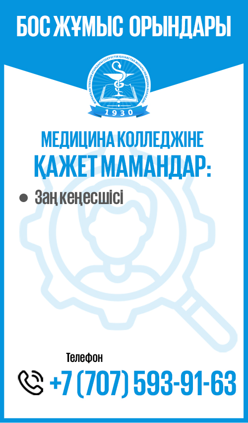 vacancy kz