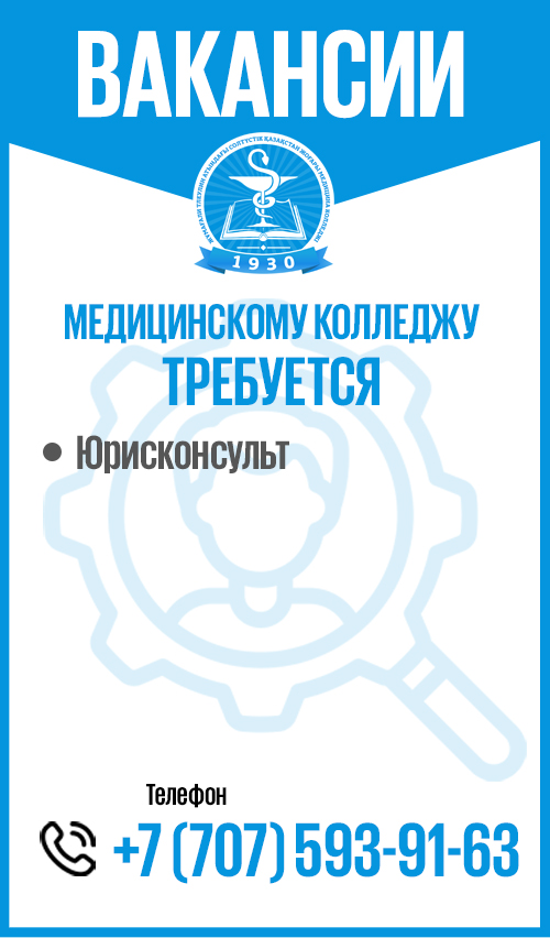 Вакансии1