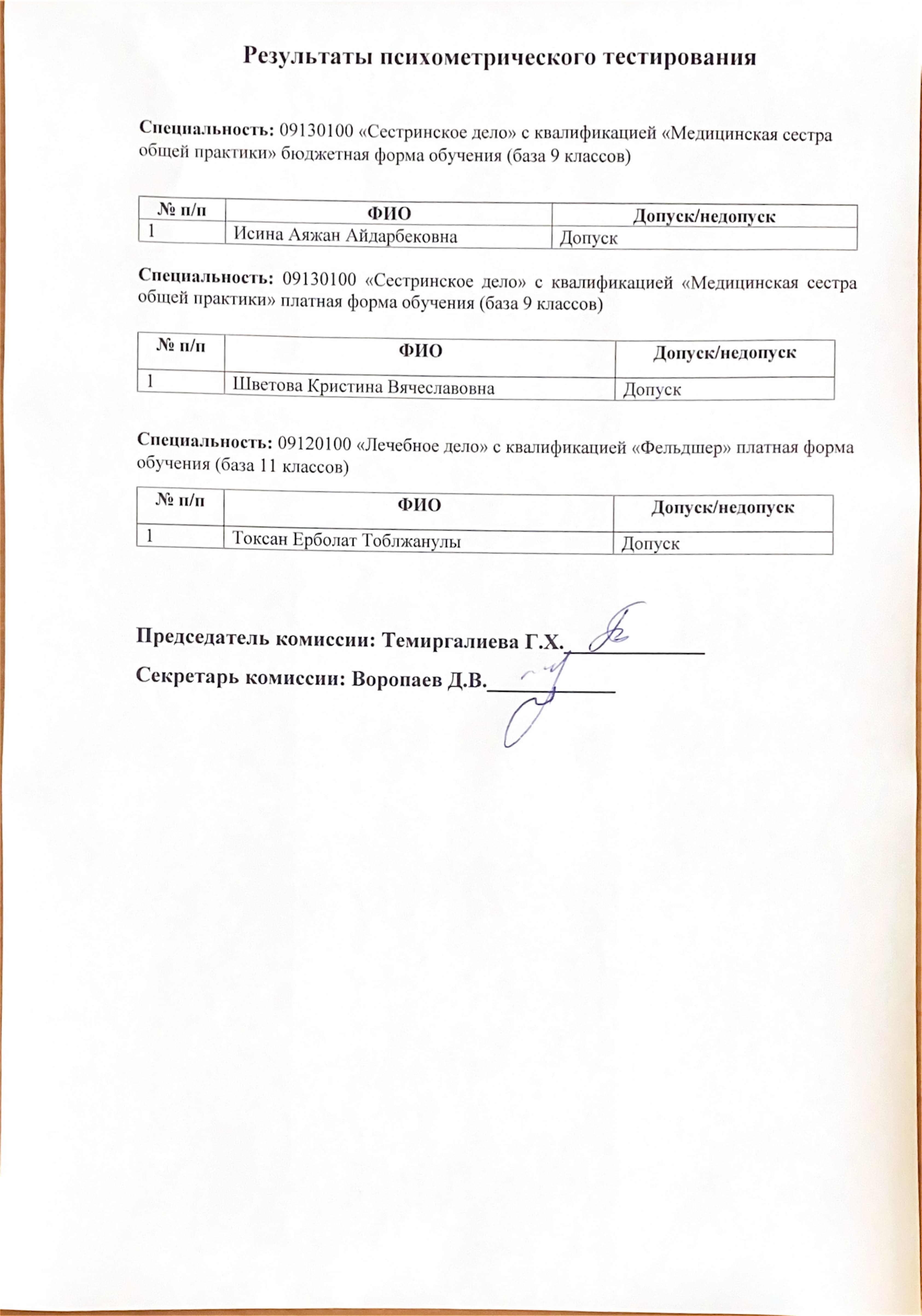 21.08.2025