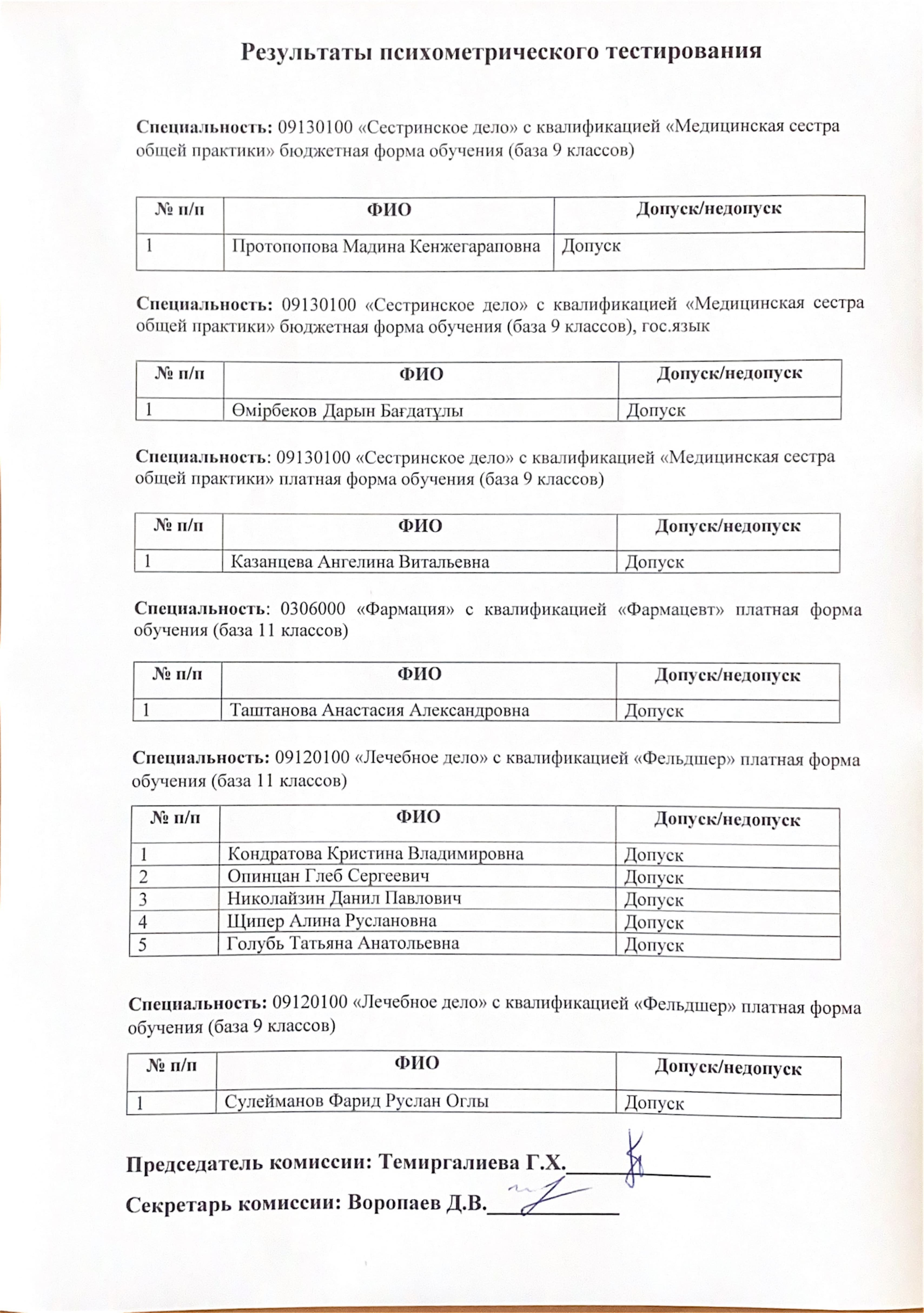 20.08.2025