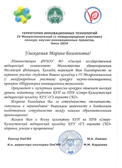 Благодарность Ахметовой