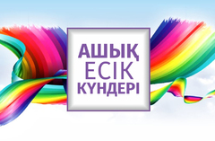 openday1kz