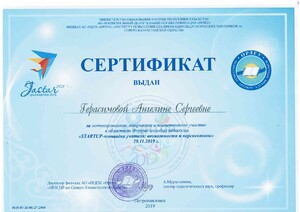 Герасимова2