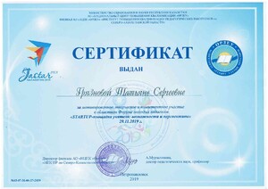 Грязнова2