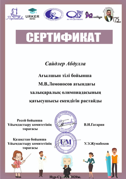 Сайдлер Абдулла Грейдович