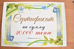 КГП на ПХВ “Северо-Казахстанский  медицинский колледж” КГУ “УЗ акимата СКО”