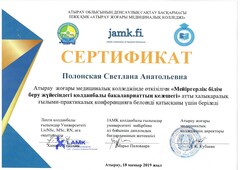 КГП на ПХВ “Северо-Казахстанский  медицинский колледж” КГУ “УЗ акимата СКО”