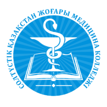 КГП на ПХВ “Северо-Казахстанский высший медицинский колледж” КГУ “УЗ акимата СКО”