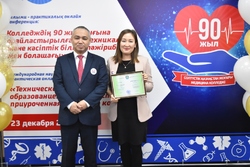 КГП на ПХВ “Северо-Казахстанский высший медицинский колледж” КГУ “УЗ акимата СКО”