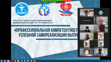 КГП на ПХВ “Северо-Казахстанский высший медицинский колледж” КГУ “УЗ акимата СКО”