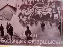 КГП на ПХВ “Северо-Казахстанский высший медицинский колледж” КГУ “УЗ акимата СКО”