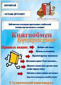 КГП на ПХВ “Северо-Казахстанский высший медицинский колледж” КГУ “УЗ акимата СКО”