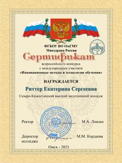 КГП на ПХВ “Северо-Казахстанский высший медицинский колледж” КГУ “УЗ акимата СКО”