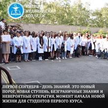 КГП на ПХВ “Северо-Казахстанский высший медицинский колледж” КГУ “УЗ акимата СКО”
