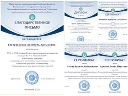 КГП на ПХВ “Северо-Казахстанский высший медицинский колледж” КГУ “УЗ акимата СКО”