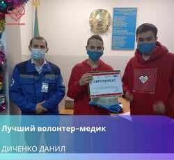 КГП на ПХВ “Северо-Казахстанский высший медицинский колледж” КГУ “УЗ акимата СКО”