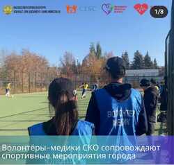 КГП на ПХВ “Северо-Казахстанский высший медицинский колледж” КГУ “УЗ акимата СКО”