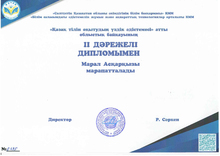 КГП на ПХВ “Северо-Казахстанский высший медицинский колледж” КГУ “УЗ акимата СКО”