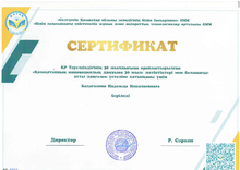 КГП на ПХВ “Северо-Казахстанский высший медицинский колледж” КГУ “УЗ акимата СКО”