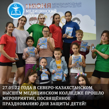 КГП на ПХВ “Северо-Казахстанский высший медицинский колледж” КГУ “УЗ акимата СКО”