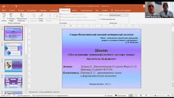 КГП на ПХВ “Северо-Казахстанский высший медицинский колледж” КГУ “УЗ акимата СКО”