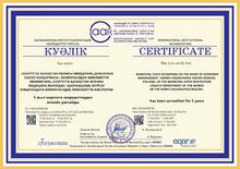 КГП на ПХВ “Северо-Казахстанский высший медицинский колледж” КГУ “УЗ акимата СКО”