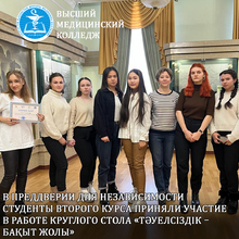 КГП на ПХВ “Северо-Казахстанский высший медицинский колледж” КГУ “УЗ акимата СКО”