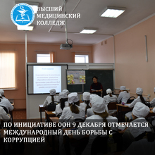 КГП на ПХВ “Северо-Казахстанский высший медицинский колледж” КГУ “УЗ акимата СКО”