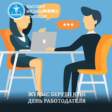 КГП на ПХВ “Северо-Казахстанский высший медицинский колледж” КГУ “УЗ акимата СКО”