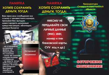 КГП на ПХВ “Северо-Казахстанский высший медицинский колледж” КГУ “УЗ акимата СКО”