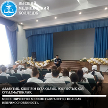 КГП на ПХВ “Северо-Казахстанский высший медицинский колледж” КГУ “УЗ акимата СКО”