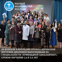 КГП на ПХВ “Северо-Казахстанский высший медицинский колледж” КГУ “УЗ акимата СКО”
