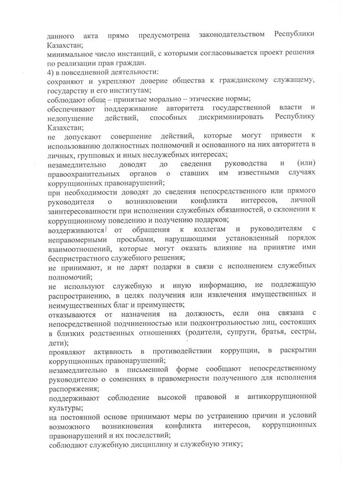КГП на ПХВ “Северо-Казахстанский  медицинский колледж” КГУ “УЗ акимата СКО”