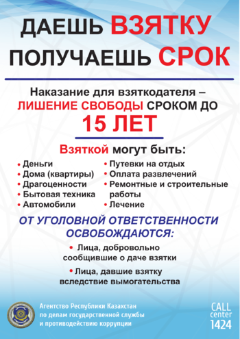 1 гос