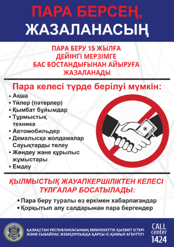 2 гос